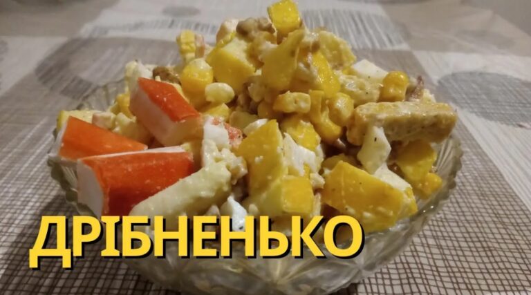 Новорічний салат із крабовими паличками сухариками та кукурудзою