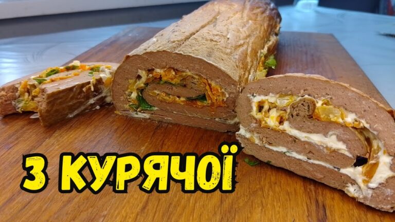 🍴 Печінковий рулет з курячої печінки — ніжна страва для святкового столу