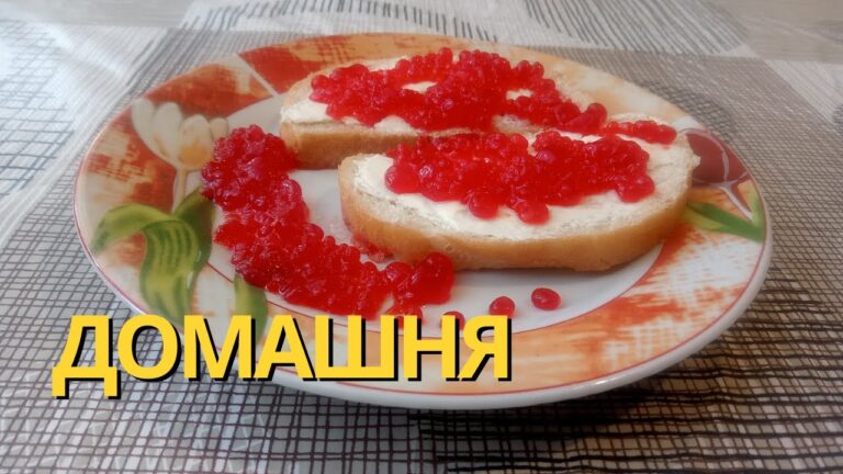 Як зробити штучну червону ікру в домашніх умовах